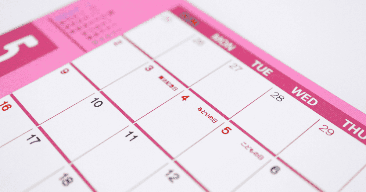 最初は週1回が重要