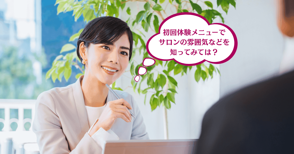 初回限定メニューでのポイント